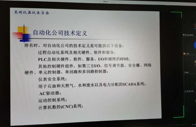 钢铁企业新需求+仪表企业新挑战=合作共创未来，第二期研讨会成功召开，奥特仪表推出响应活动